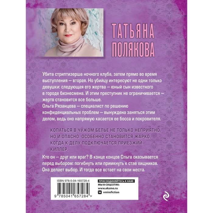 

Все в шоколаде. Полякова Т.В.