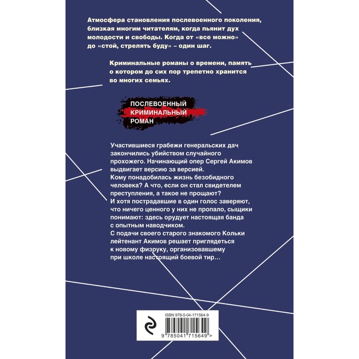 

Вор крупного калибра. Шарапов В.Г.