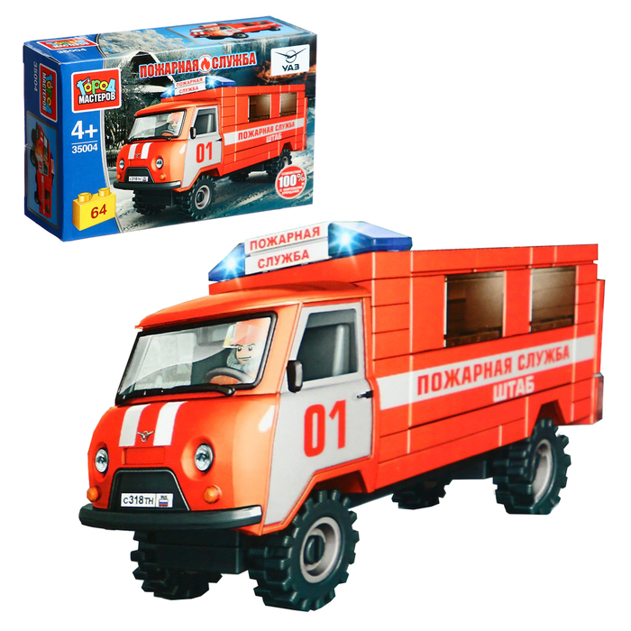 Конструктор «UAZ-3909 пожарная служба», 64 детали конструктор uaz pickup пожарная служба