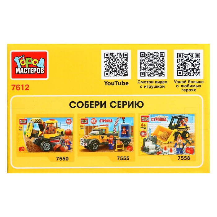 

Конструктор «Кран», 44 детали