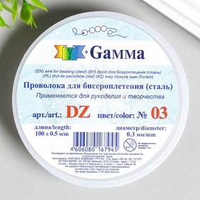 

Проволока для бисера "Zlatka" 0,3 мм, 100 м ± 0.5 м №03, жёлтый