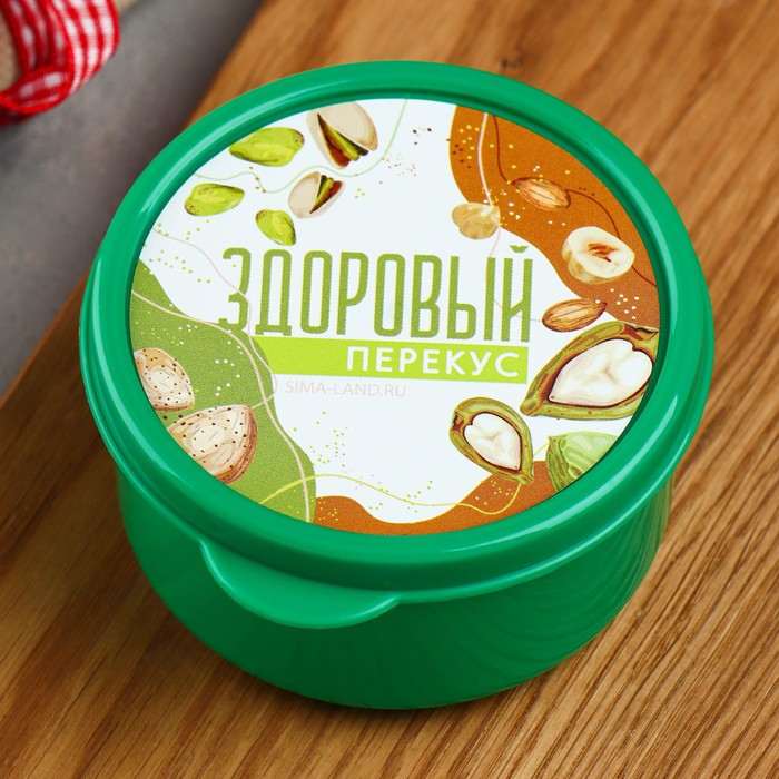 

Ланч - бокс круглый «Здоровый перекус», 150 мл