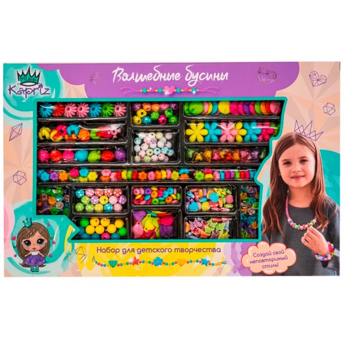 Набор для творчества «Волшебные бусины», цвет микс