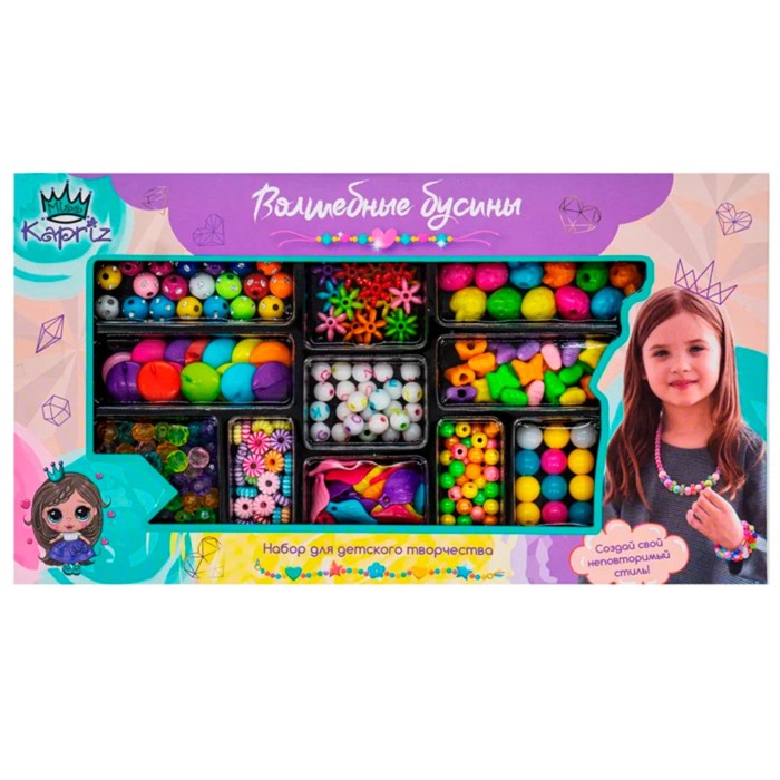 Набор для творчества «Волшебные бусины», цвет микс