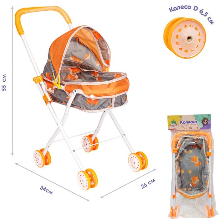 Коляска для кукол, универсальная, металлический каркас