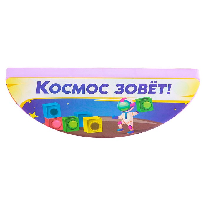 Настольная игра «Космо-тетрис» 7895033 - фото 59393