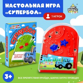 Настольная игра "Супербол" Синий трактор