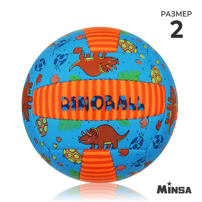 фото Мяч волейбольный minsa, пвх, машинная сшивка, 18 панелей, размер 2