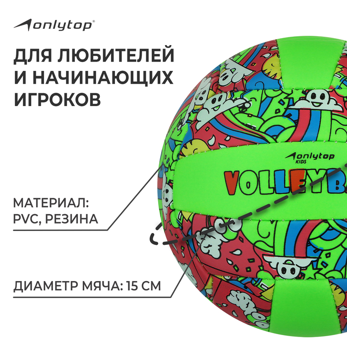 Мяч волейбольный MINSA, ПВХ, машинная сшивка, 18 панелей, размер 2