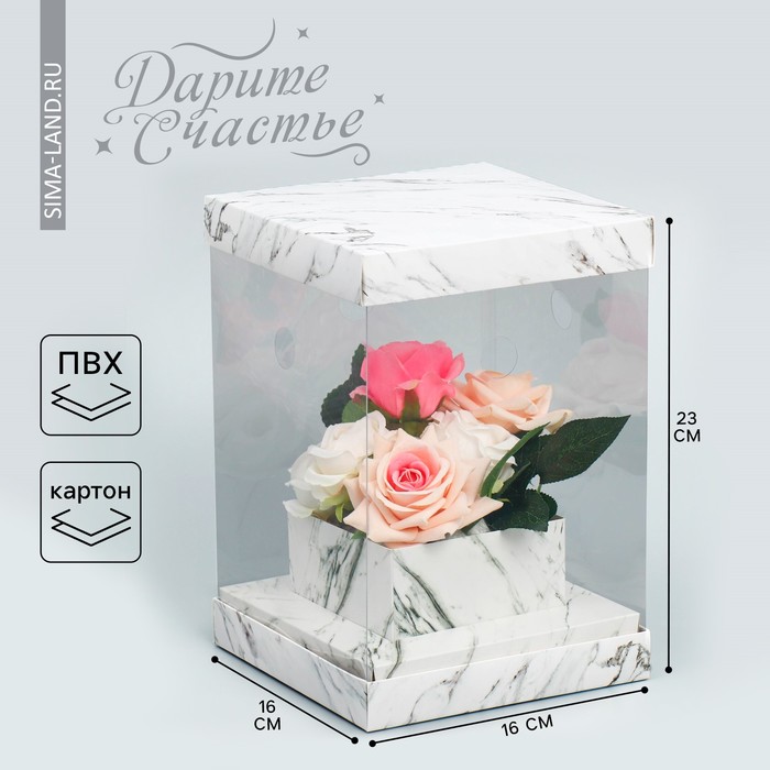 Коробка подарочная для цветов с вазой и PVC окнами складная, упаковка, «Мрамор», 16 х 23 х 16 см коробка для цветов с вазой и pvc окнами складная сердца 16 х 23 х 16 см