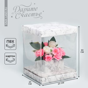 Коробка для цветов с вазой и PVC окнами складная «Мрамор», 23 х 30 х 23 см