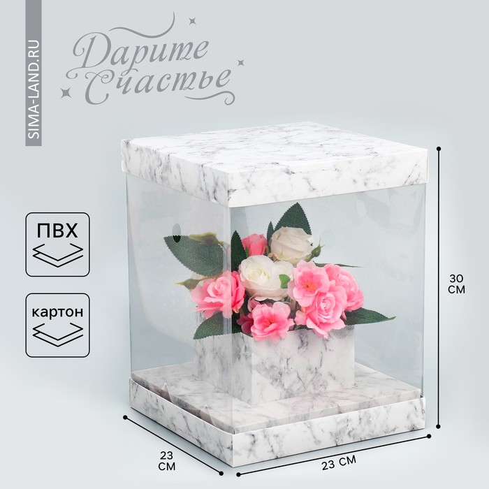 Коробка подарочная для цветов с вазой и PVC окнами складная, упаковка, «Мрамор», 23 х 30 х 23 см коробка для цветов с вазой и pvc окнами складная дерево 23 х 30 х 23 см