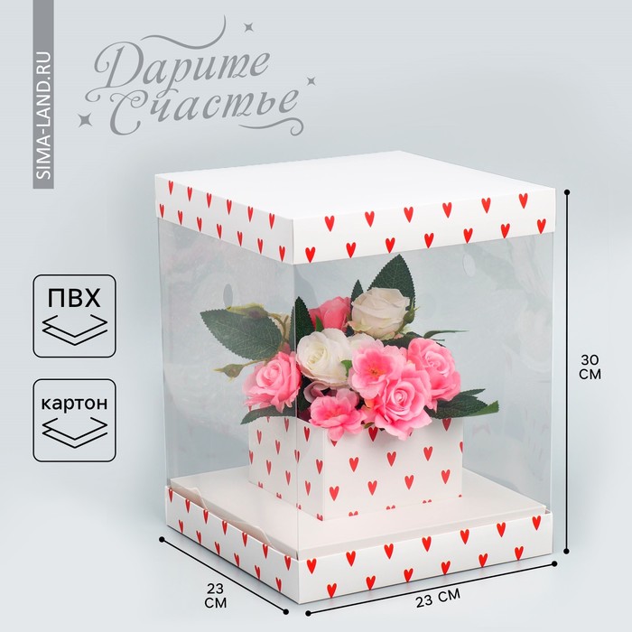 Коробка подарочная для цветов с вазой и PVC окнами складная, упаковка, «Сердца», 23 х 30 х 23 см коробка для цветов с вазой и pvc окнами складная сердца 16 х 23 х 16 см