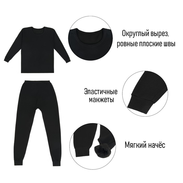 Термобелье мужское, размер S, 44-46, цвет чёрный