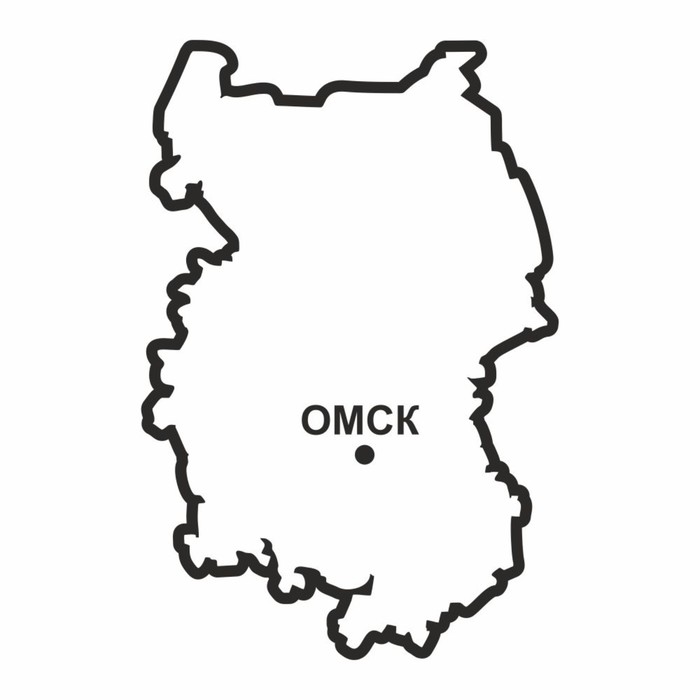 

Наклейка Омская область, 300 х 250 мм, черная, плоттер