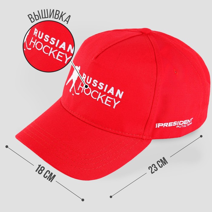 фото Кепка «russian hockey», р-р 56-58