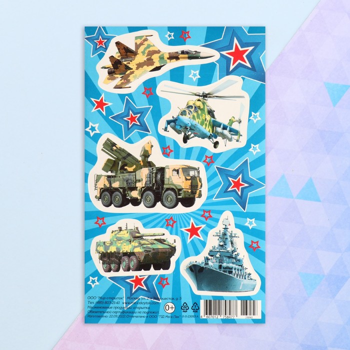 

Наклейки "Военная техника - 8" 9,8х15,9 см