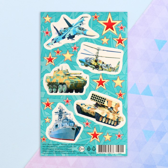 

Наклейки "Военная техника - 9" 9,8х15,9 см