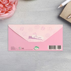 

Конверт для денег "С Днём Рождения!" фиолетовы фон, бабочка, цветы, 17х8,3 см
