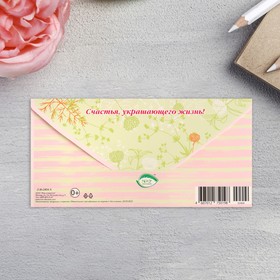 

Конверт для денег "С Днём Рождения!" цветы, кружка, 17х8,3 см