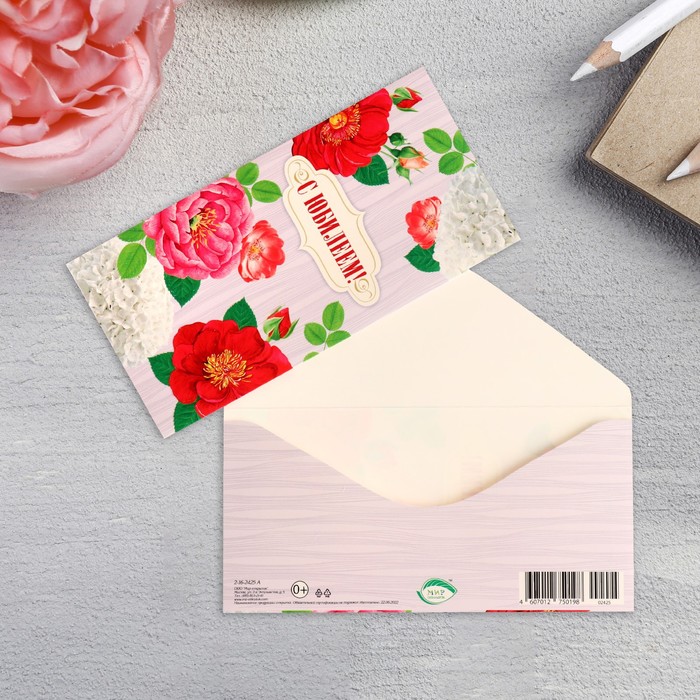 конверт для денег с юбилеем розовые тона цветы 9х17 см Конверт для денег С Юбилеем! цветы, маки, 17х8,3 см