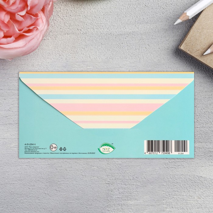 

Конверт для денег "С Днём Рождения!" слоник, 16,8х8,3 см