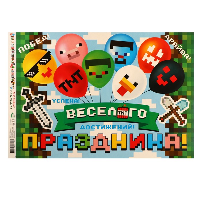 

Мини-гирлянда "С Днём Рождения!" открытка, игра, 50х34,5 см