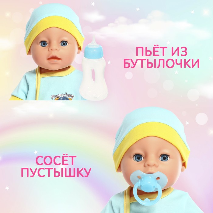 

Пупс функциональный «Мой малыш» с аксессуарами, пьёт, писает, МИКС
