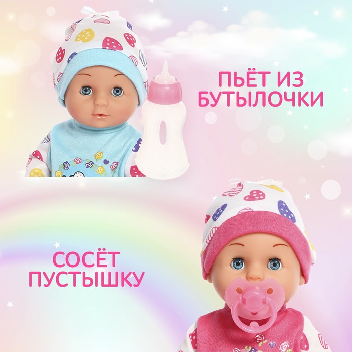 

Пупс функциональный «Мой малыш» с аксессуарами, пьёт, писает, МИКС