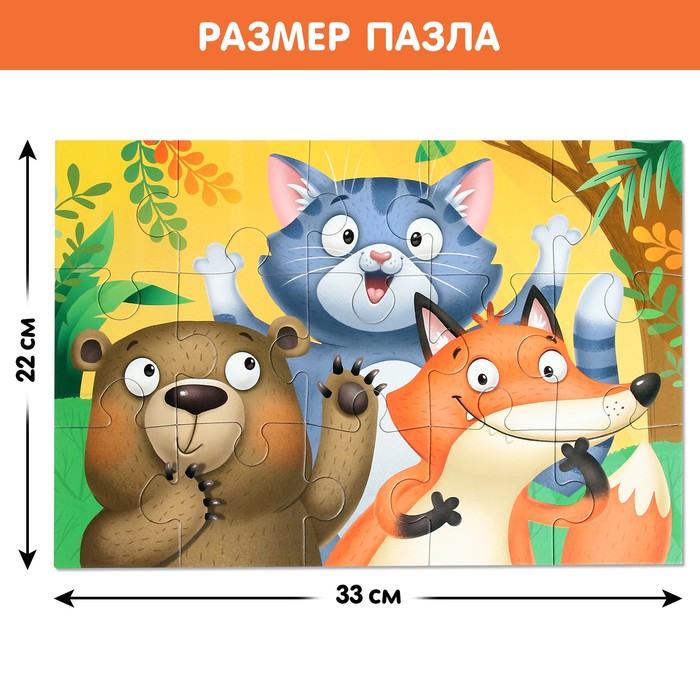 

Макси-пазлы «Забавные зверята», 15 деталей
