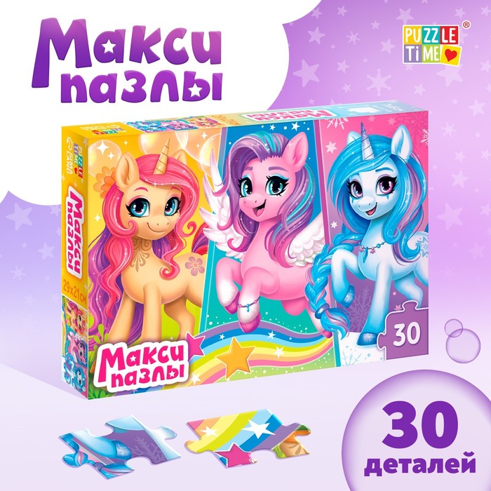 Макси-пазлы «Волшебные единорожки», 30 деталей puzzle time макси пазлы фантастический пикник 20 деталей