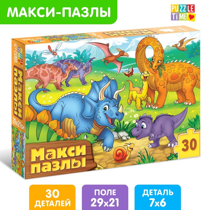 Макси-пазлы «Весёлые динозаврики», 30 деталей puzzle time макси пазлы в металлической коробке весёлые зверята 40 деталей