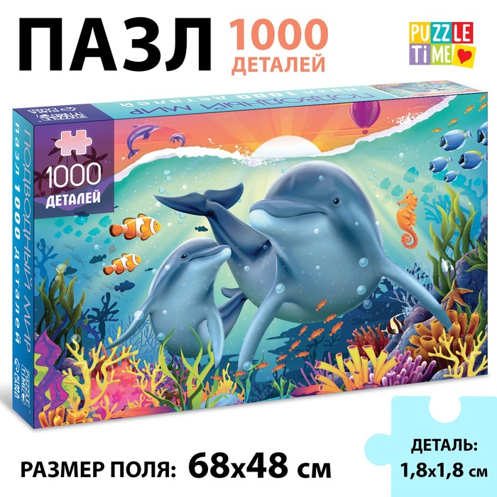 цена Пазл «Подводный мир», 1000 деталей