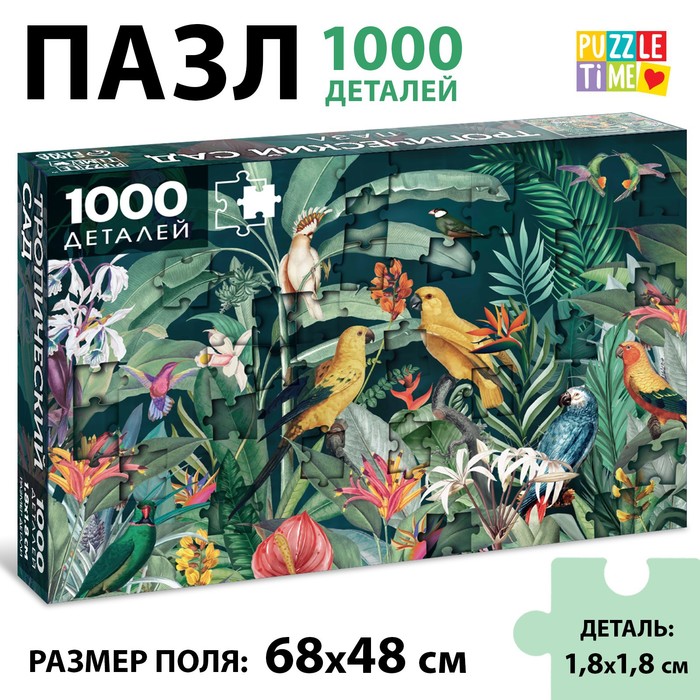 цена Пазл «Тропический сад», 1000 деталей