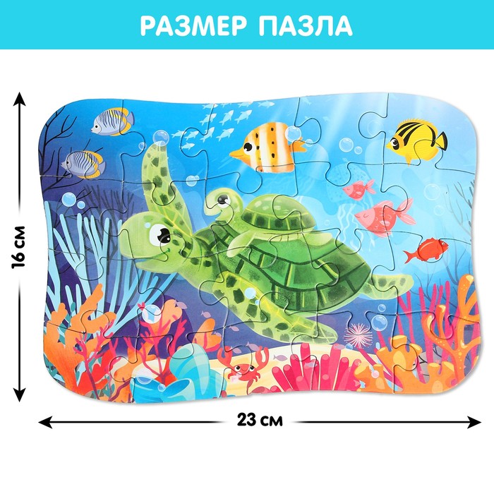 

Макси-пазлы «Морские приключения», 20 деталей
