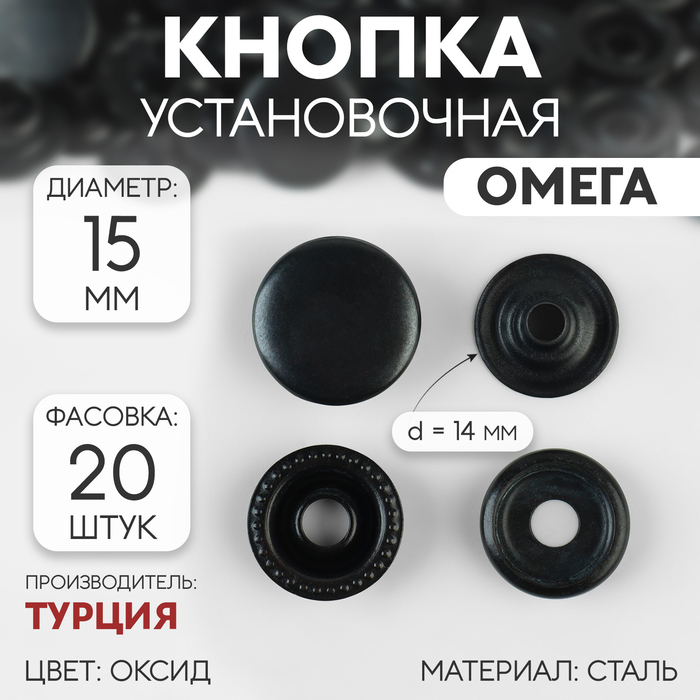 

Кнопка установочная, Омега (О-образная), d = 15 мм, цвет оксид