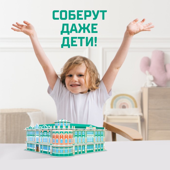 3D Конструктор «Дом Севастьянова», 62 детали