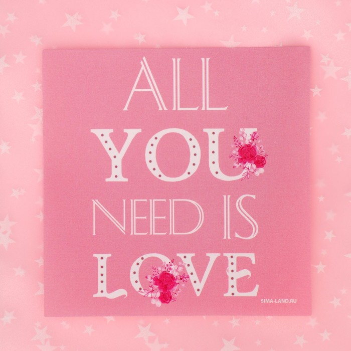 Пакетик под сладости «All you need is love», 10 × 15 см