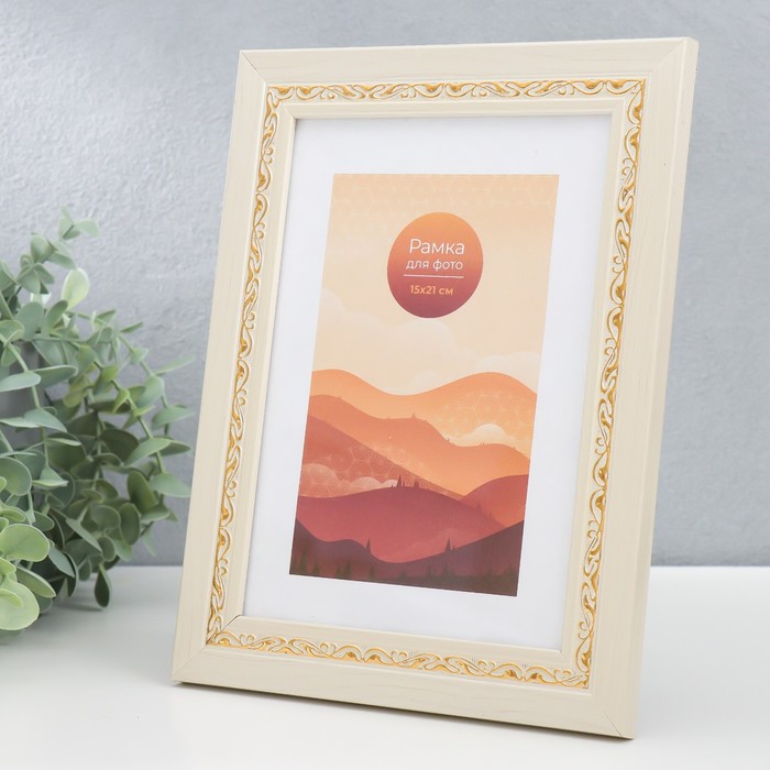 

Фоторамка пластик 15х21 см "Лира" слоновая кость