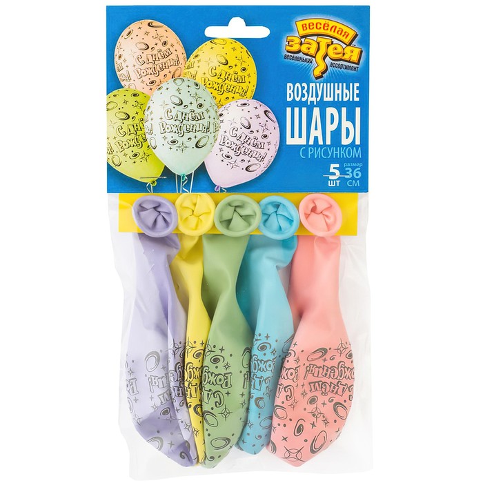 Шар латексный 14" «С ДР Галактика», шелк, набор 5 шт. 9406571 - фото 59016