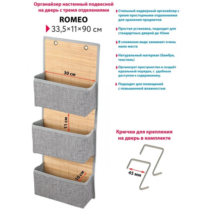 фото Подвесной органайзер для одежды romeo, 3 отдела, цвет серый unistor
