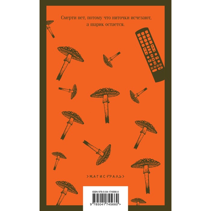 

Generation «П». Пелевин В.О.