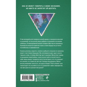 

Магические романы Лены Обуховой. Комплект из 2-х книг. Обухова Е.А.
