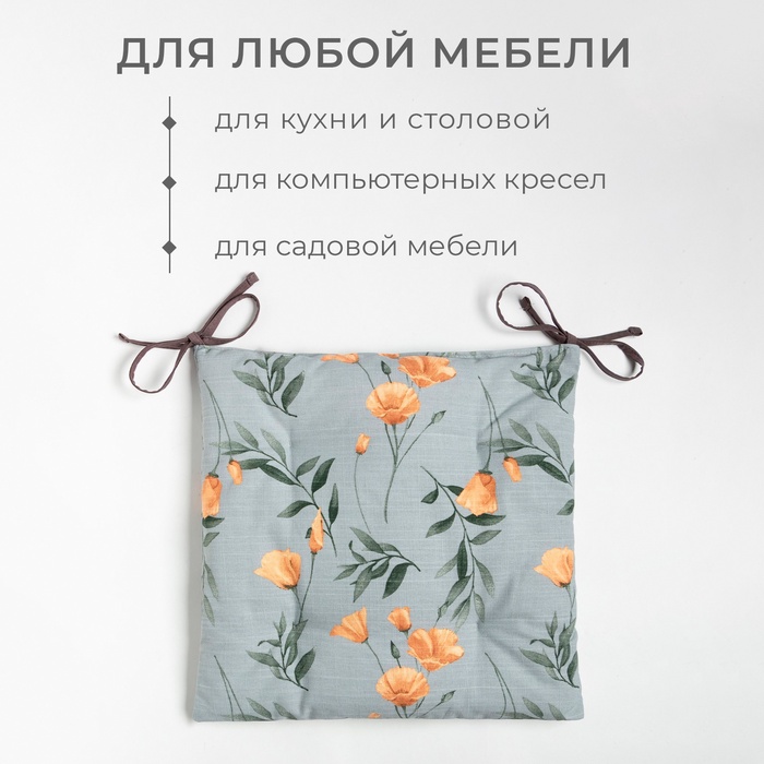 Сидушка на стул Этель Yellow poppies 42х42 см, 100% хл, репс 210 г/м2