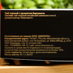 

Чай черный SHENNUN 25п*1,8г/С ароматом бергамота