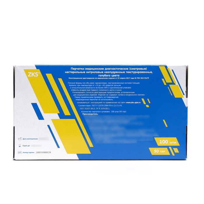 

Перчатки медицинские ZKS Spectrum Sky,нитриловые, голубые, размер XL, 50 пар