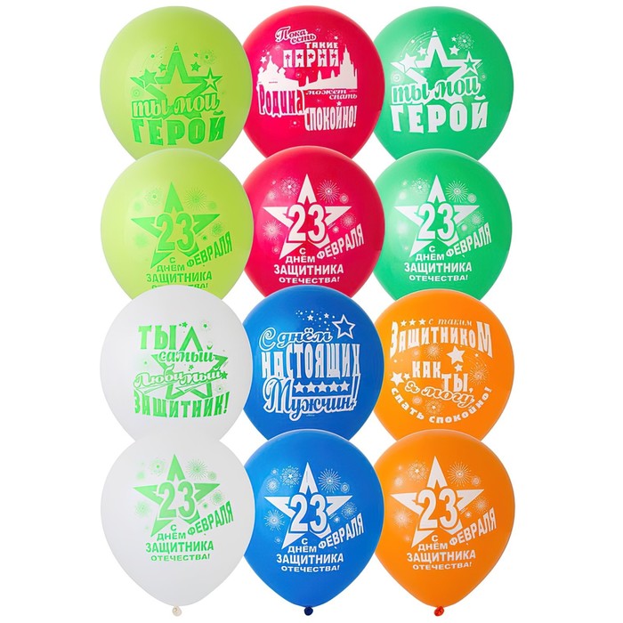 Шар латексный 12