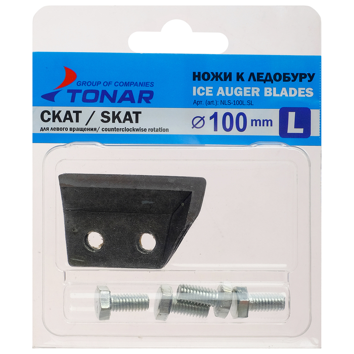 Нож для ледобура «ЛР-100 Скат», набор 2 шт.