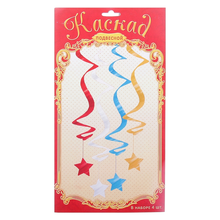 Спираль "Гирлянда звезд" (набор 4 шт.)