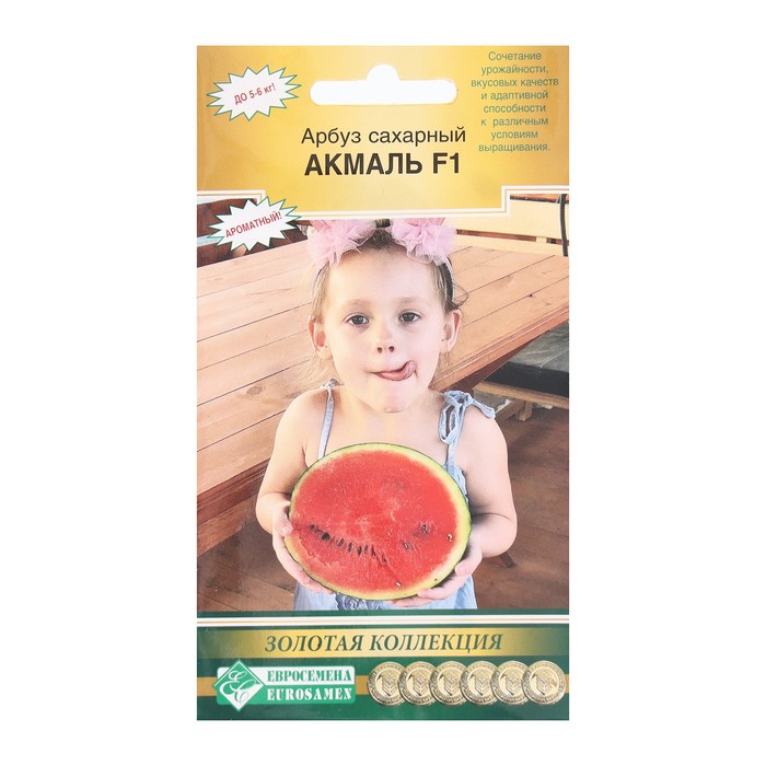Семена Арбуз сахарный Акмаль F1, 5 шт семена арбуз сахарный акмаль f1 5 шт комплект из 12 шт
